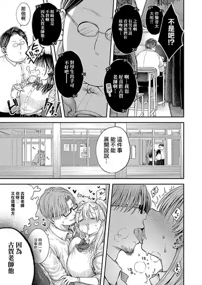 ツバサくんのペットになりました。 5