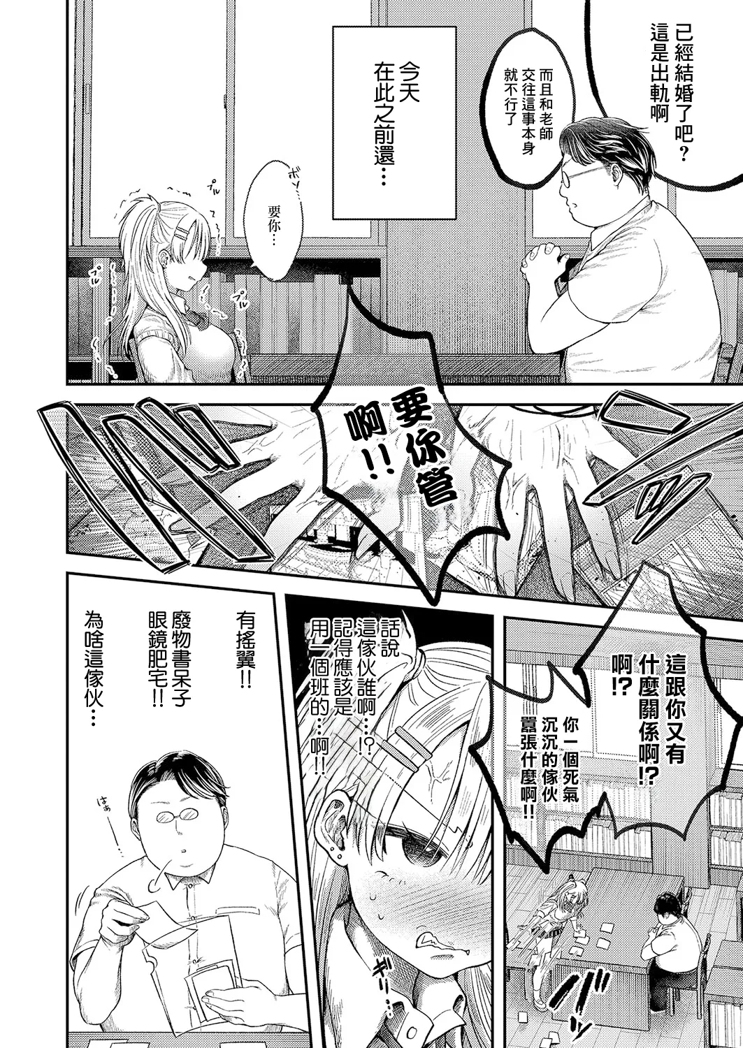ツバサくんのペットになりました。 - Page 6