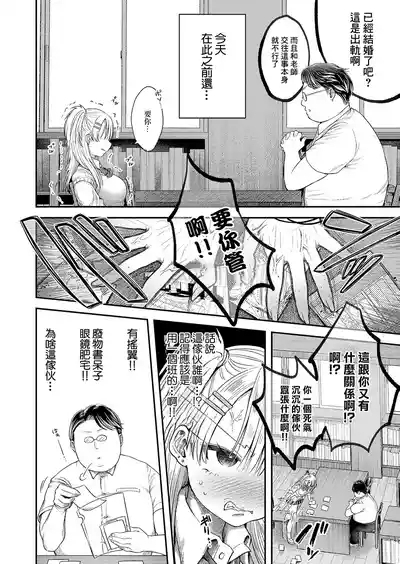 ツバサくんのペットになりました。 6