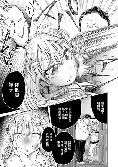 ツバサくんのペットになりました。 9