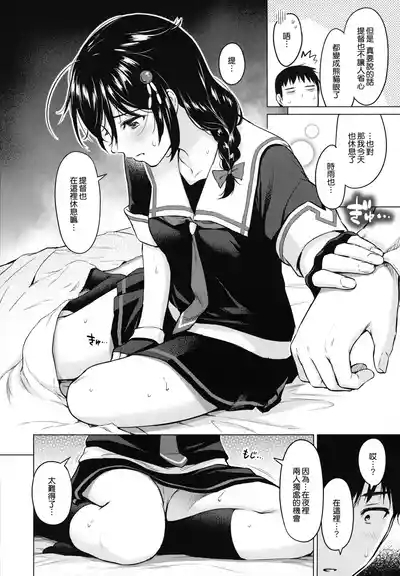 Shigure Hide and Seek 10