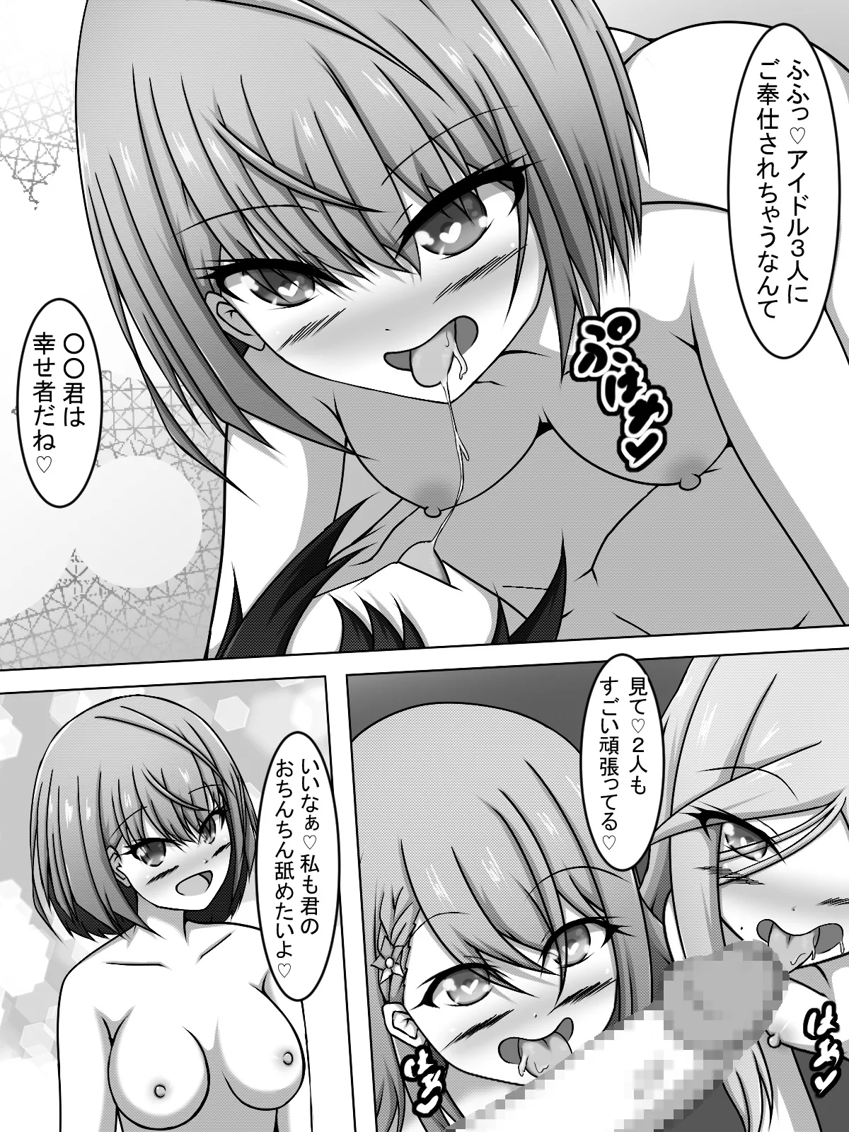 After the Distribution... - Page 5
