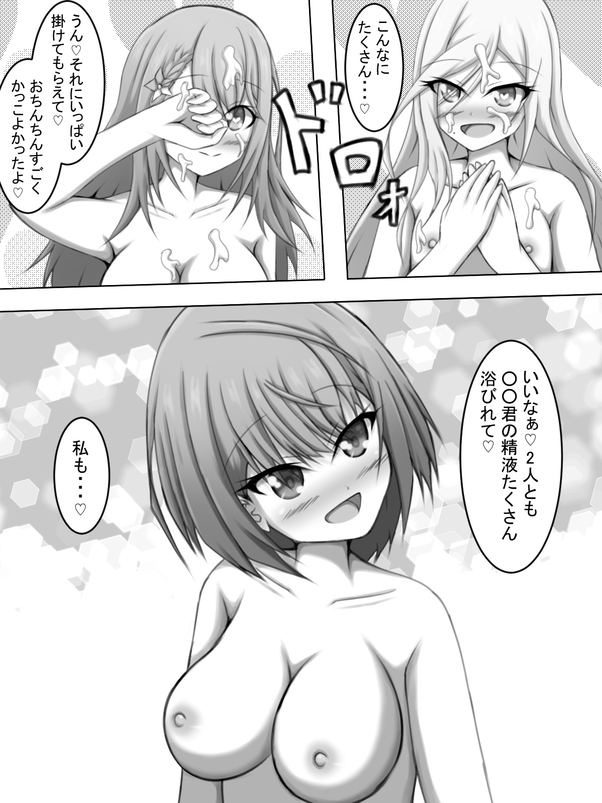 After the Distribution... - Page 8