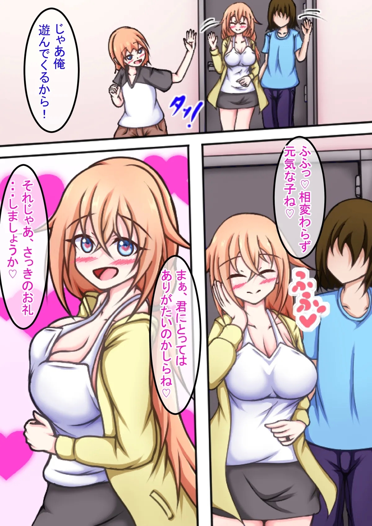 Kozure Mama-san to H Shitai! - Page 12