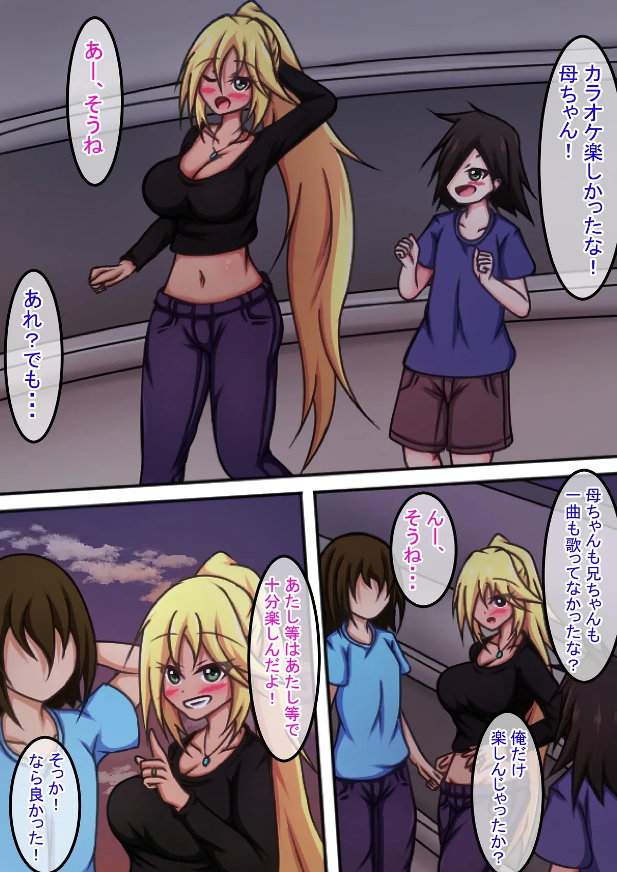 Kozure Mama-san to H Shitai! - Page 28