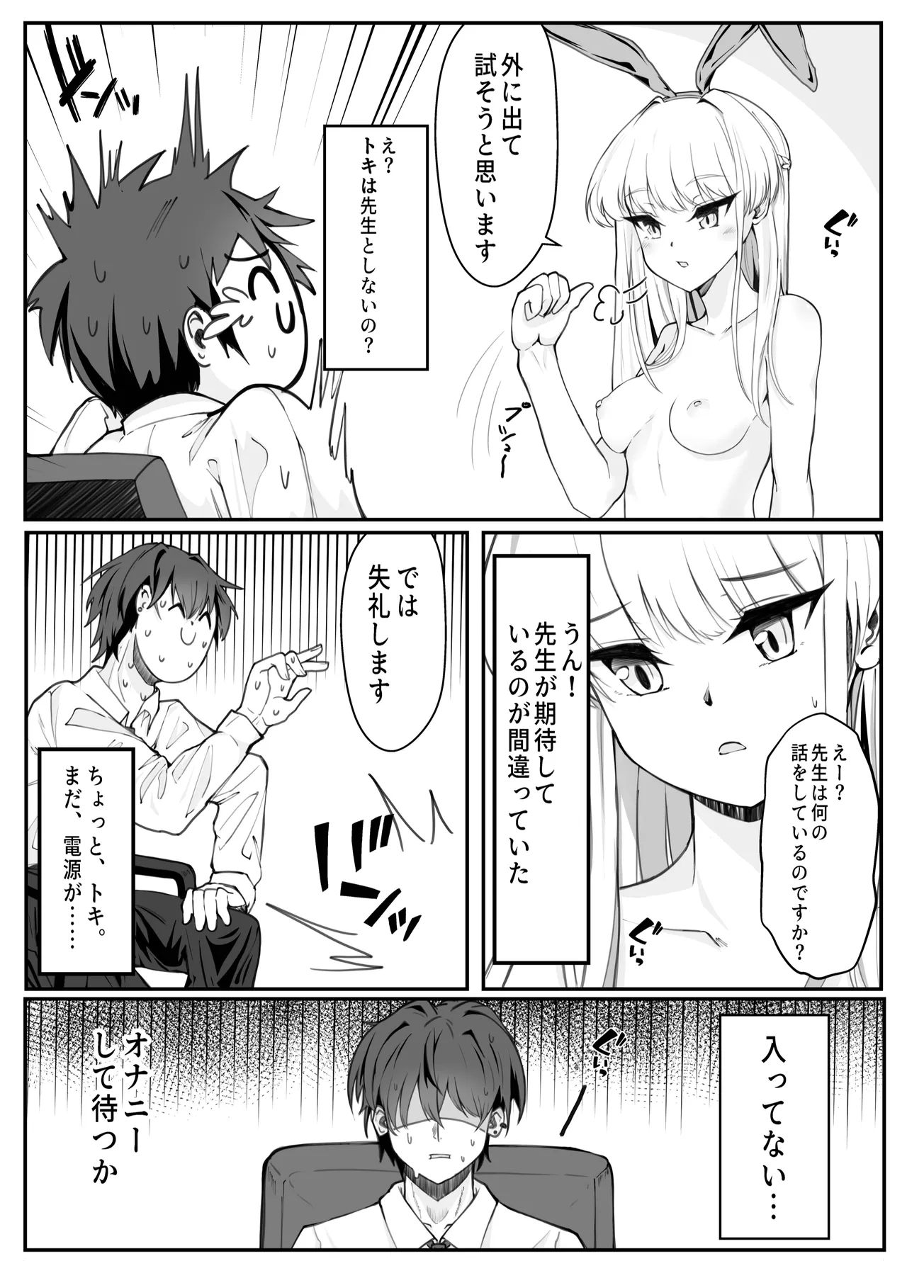 Ecchi na Kiki Tameshite mo Ii desu ka? - Millennium Girls Archive | Asuma Toki - Page 13