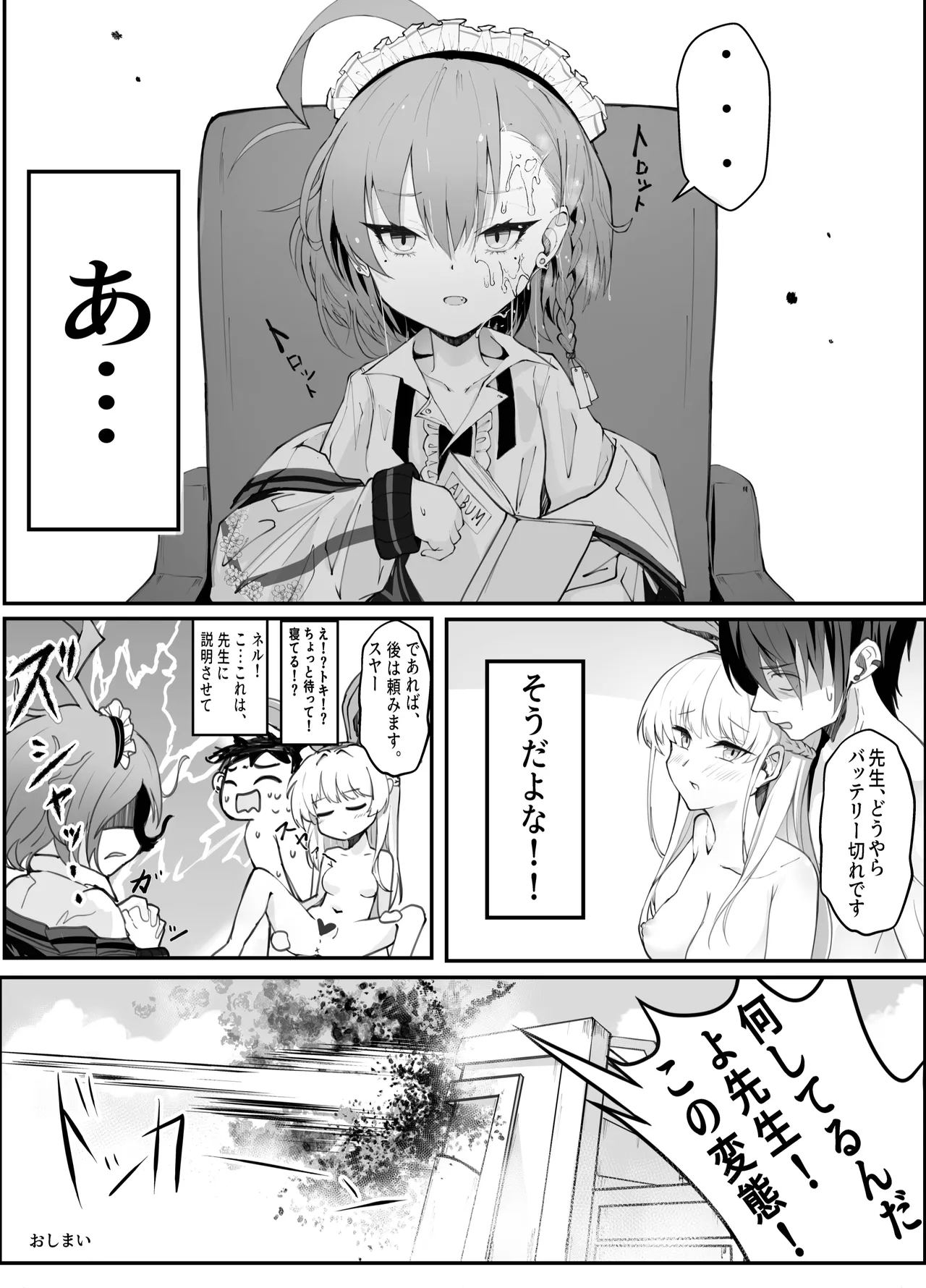 Ecchi na Kiki Tameshite mo Ii desu ka? - Millennium Girls Archive | Asuma Toki - Page 27