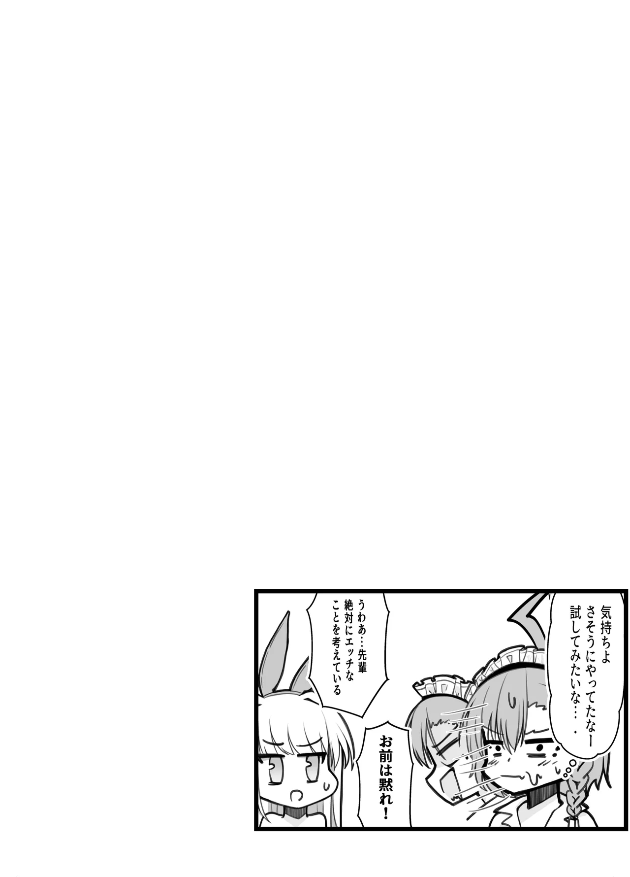 Ecchi na Kiki Tameshite mo Ii desu ka? - Millennium Girls Archive | Asuma Toki - Page 28