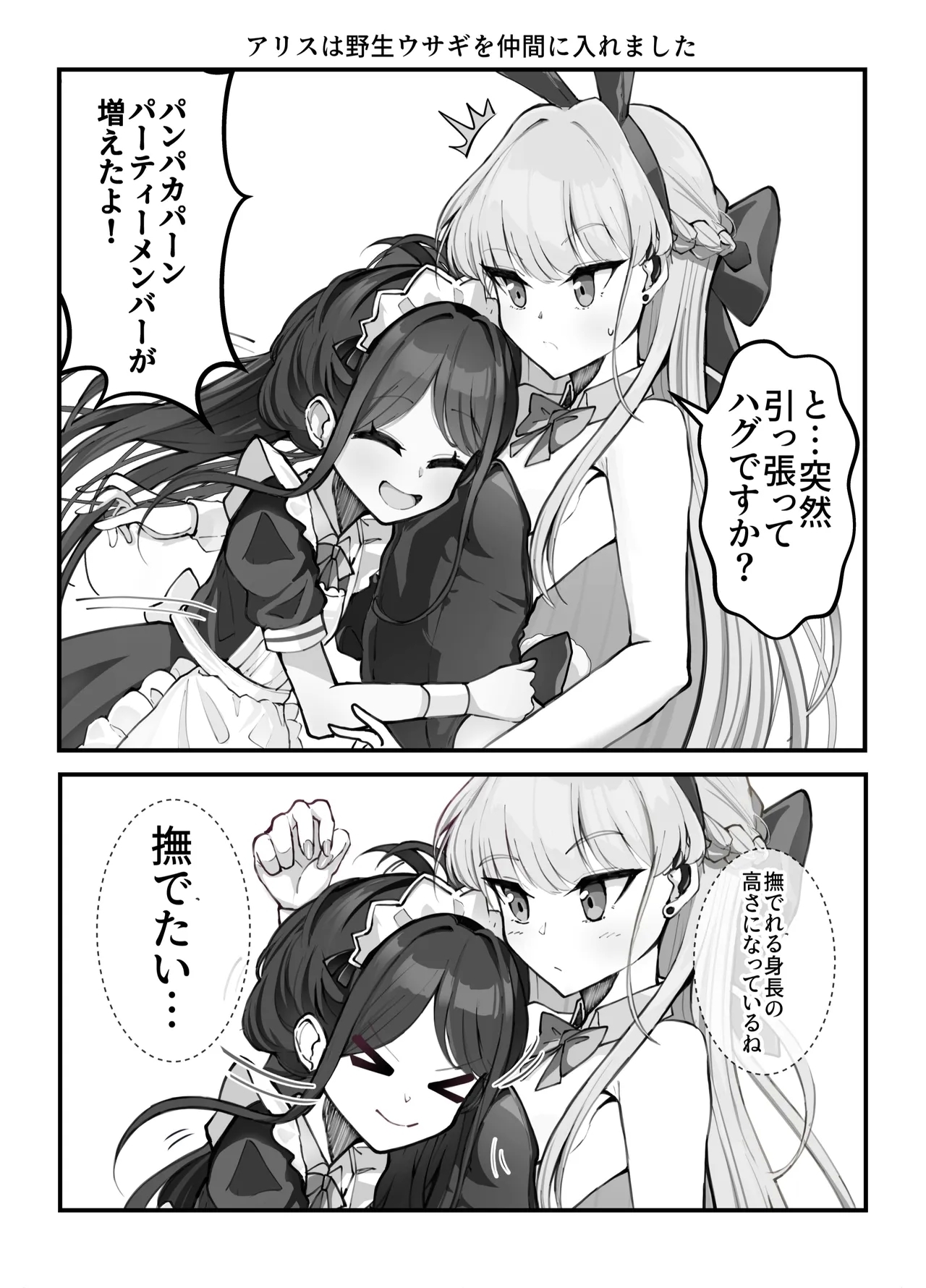 Ecchi na Kiki Tameshite mo Ii desu ka? - Millennium Girls Archive | Asuma Toki - Page 29