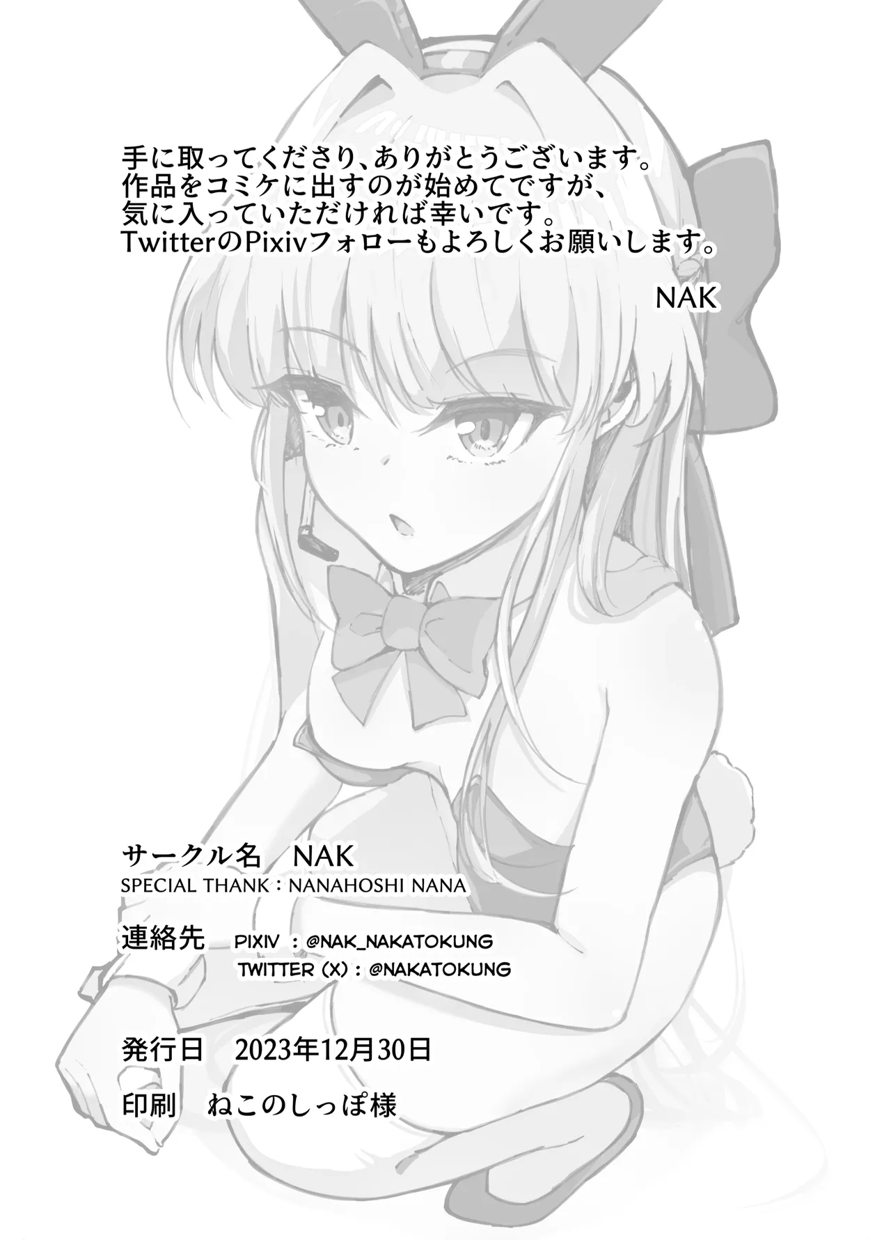 Ecchi na Kiki Tameshite mo Ii desu ka? - Millennium Girls Archive | Asuma Toki - Page 30