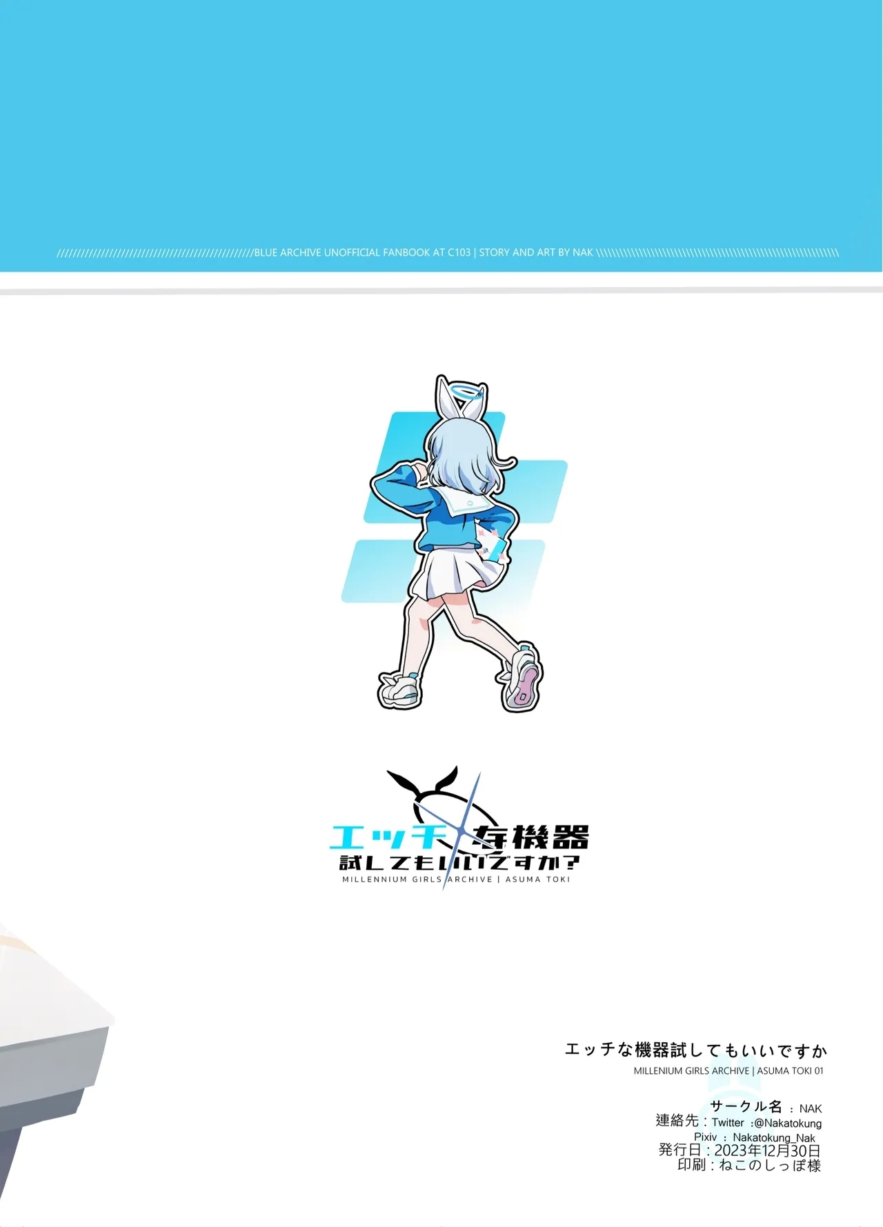 Ecchi na Kiki Tameshite mo Ii desu ka? - Millennium Girls Archive | Asuma Toki - Page 32