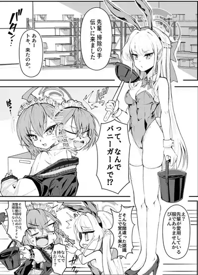 Ecchi na Kiki Tameshite mo Ii desu ka? - Millennium Girls Archive | Asuma Toki 4