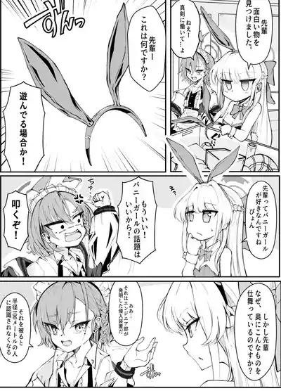 Ecchi na Kiki Tameshite mo Ii desu ka? - Millennium Girls Archive | Asuma Toki 5