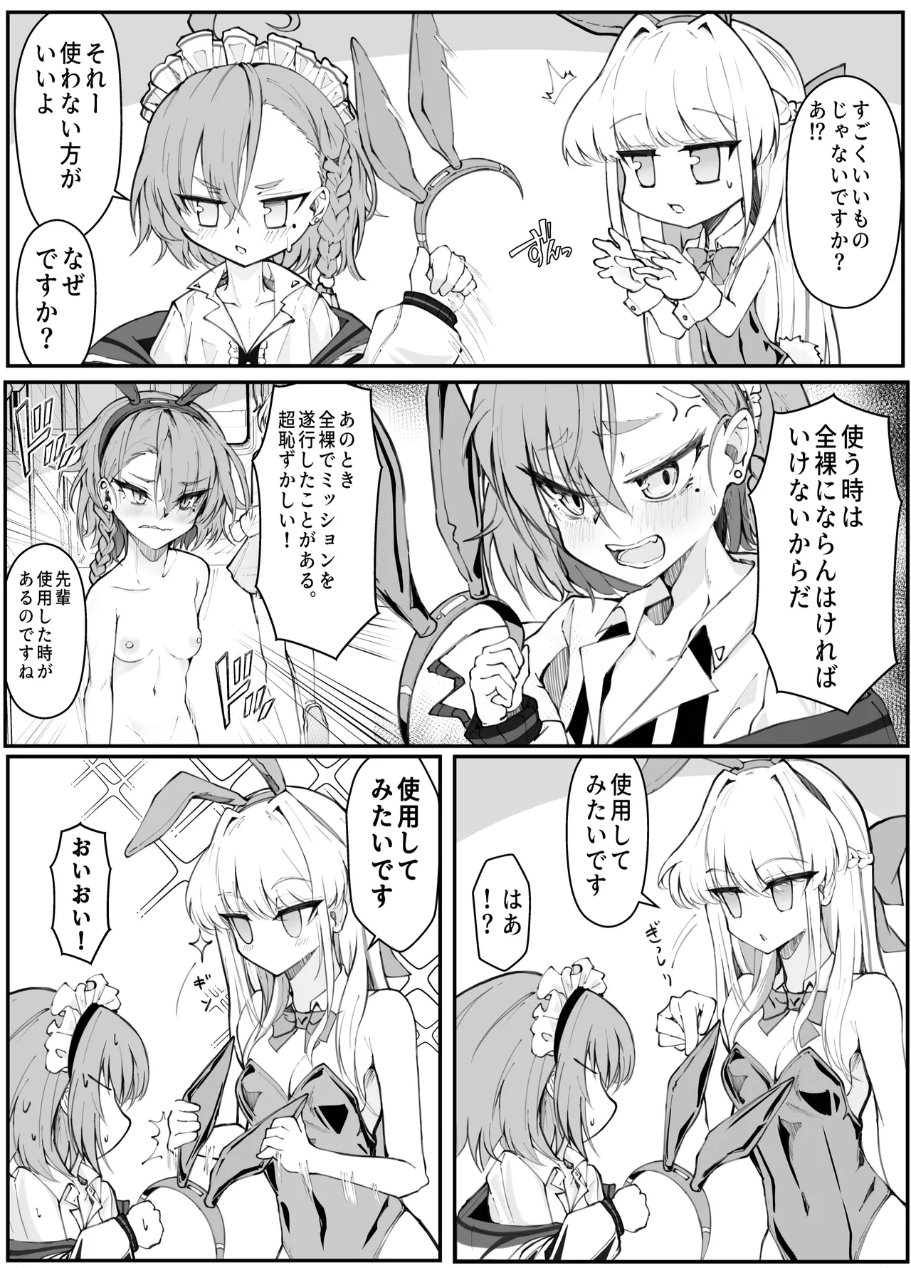 Ecchi na Kiki Tameshite mo Ii desu ka? - Millennium Girls Archive | Asuma Toki - Page 6