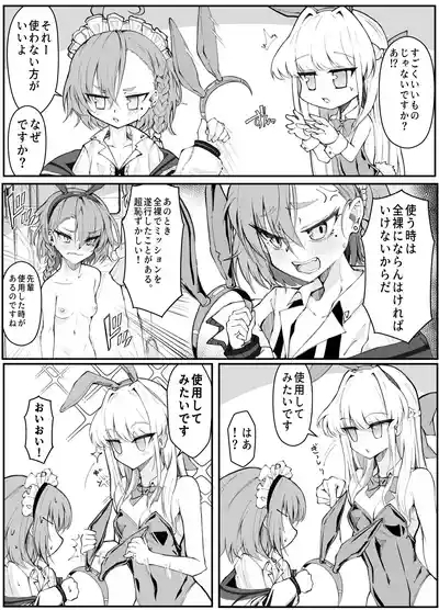 Ecchi na Kiki Tameshite mo Ii desu ka? - Millennium Girls Archive | Asuma Toki 6