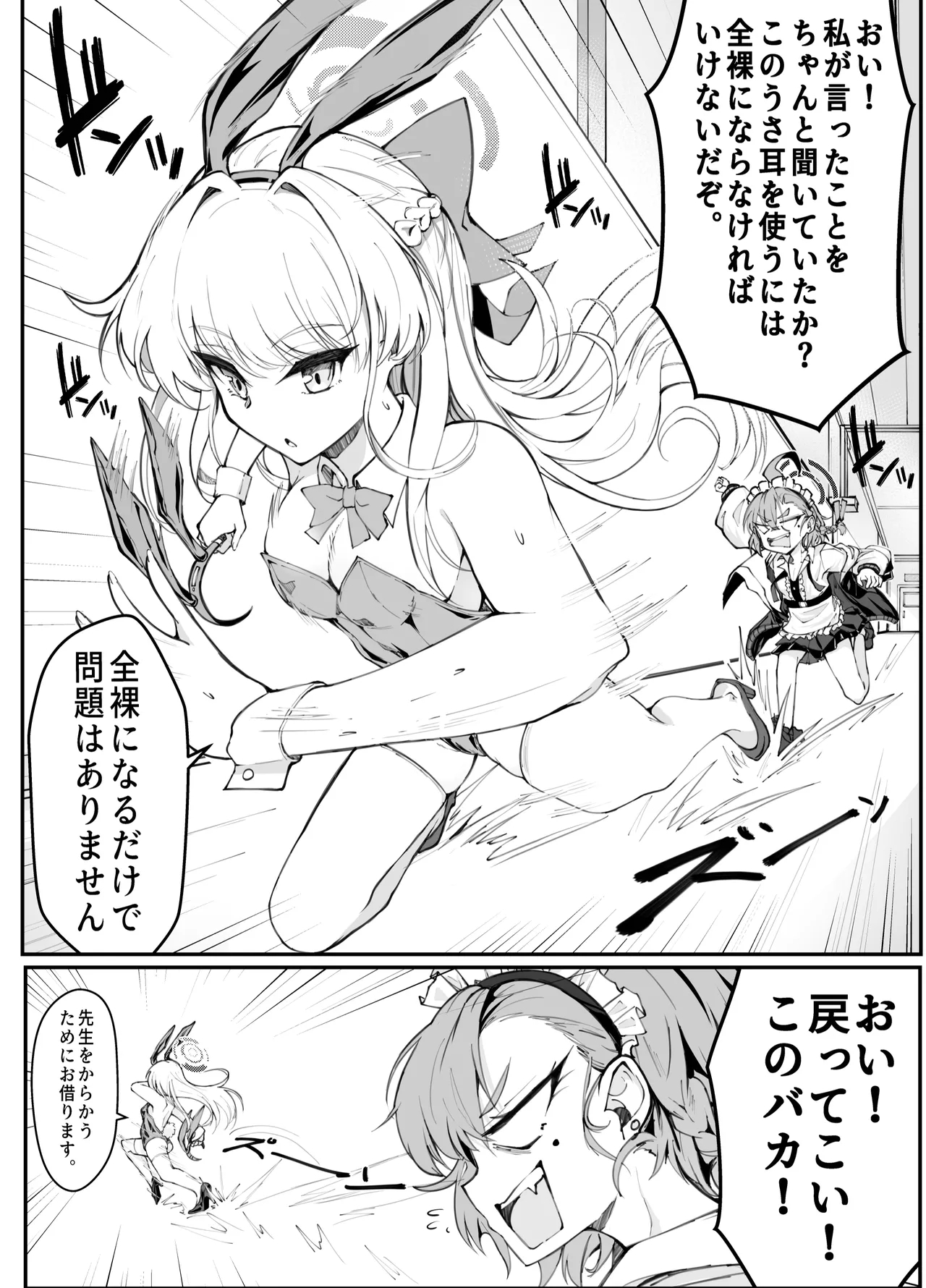 Ecchi na Kiki Tameshite mo Ii desu ka? - Millennium Girls Archive | Asuma Toki - Page 7