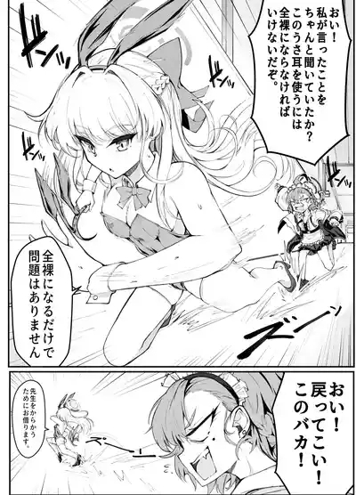 Ecchi na Kiki Tameshite mo Ii desu ka? - Millennium Girls Archive | Asuma Toki 7