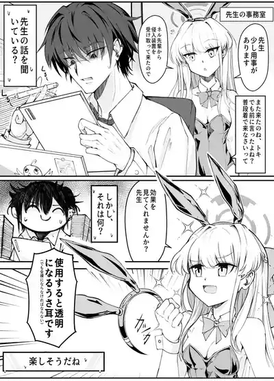 Ecchi na Kiki Tameshite mo Ii desu ka? - Millennium Girls Archive | Asuma Toki 8