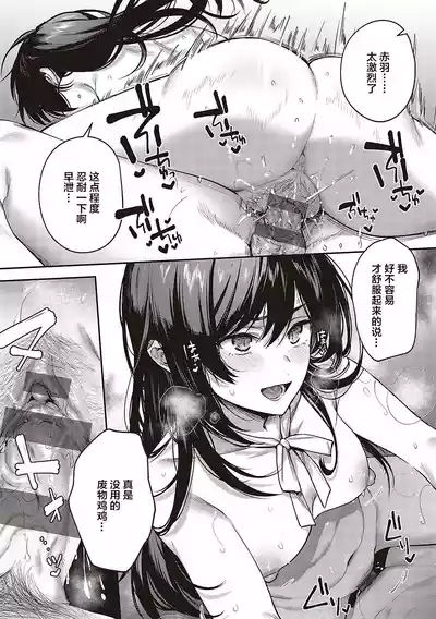 Boku no Daisuki na Sensei Saishuuwa | 我最喜欢的雌性最终话 5