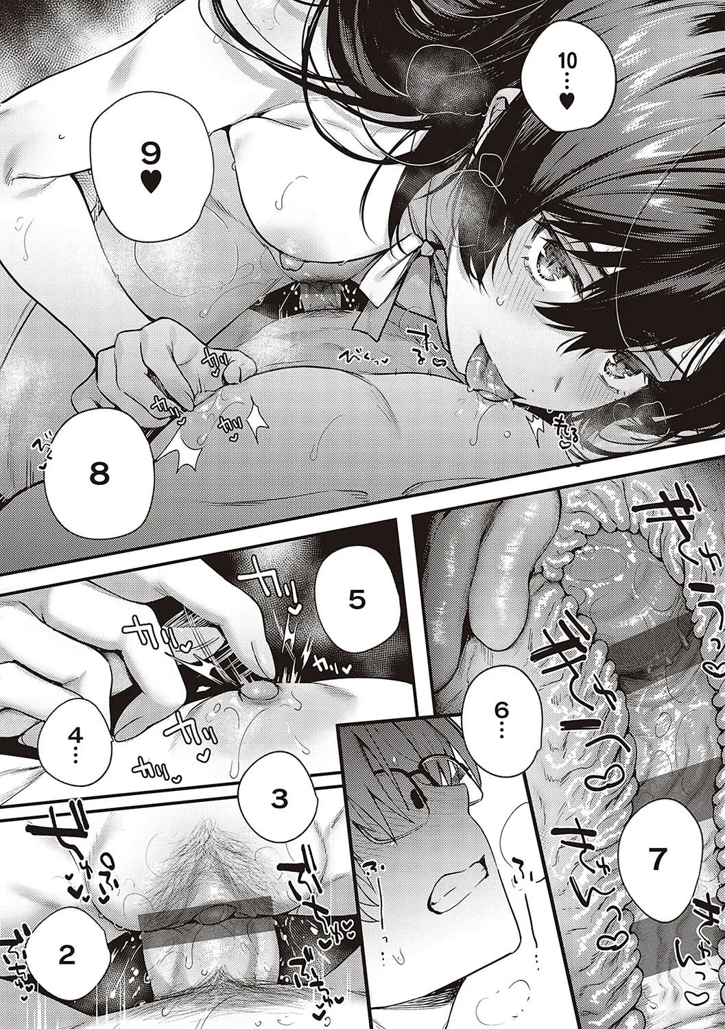 Boku no Daisuki na Sensei Saishuuwa | 我最喜欢的雌性最终话 - Page 7