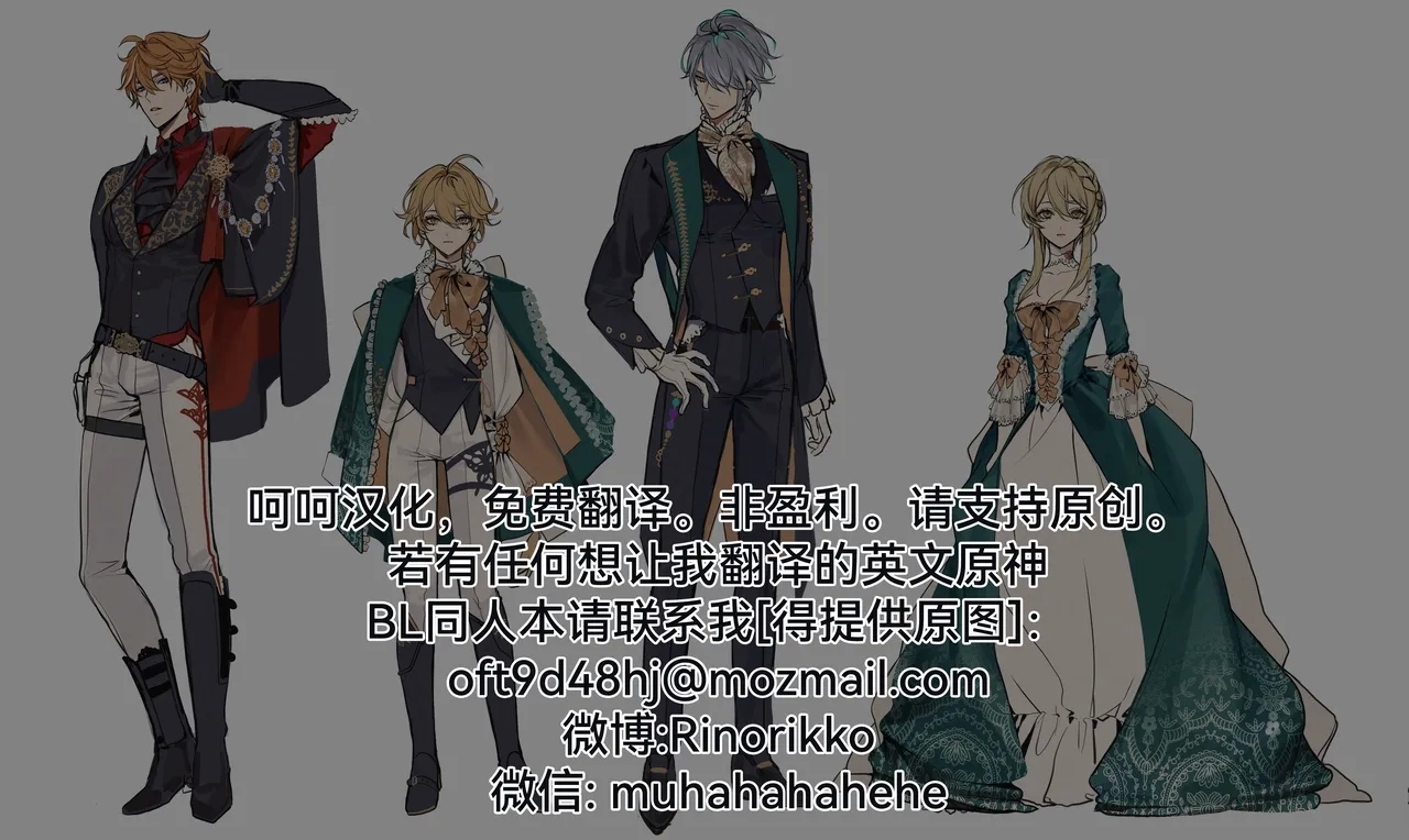 Royal AU Alhaitham x Aether x Childe - 皇室AU：海空公空 - Page 26