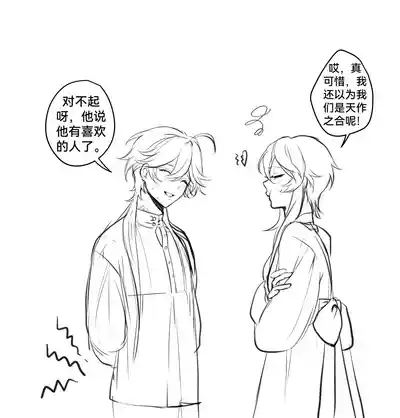 Royal AU Alhaitham x Aether x Childe - 皇室AU:海空公空 7