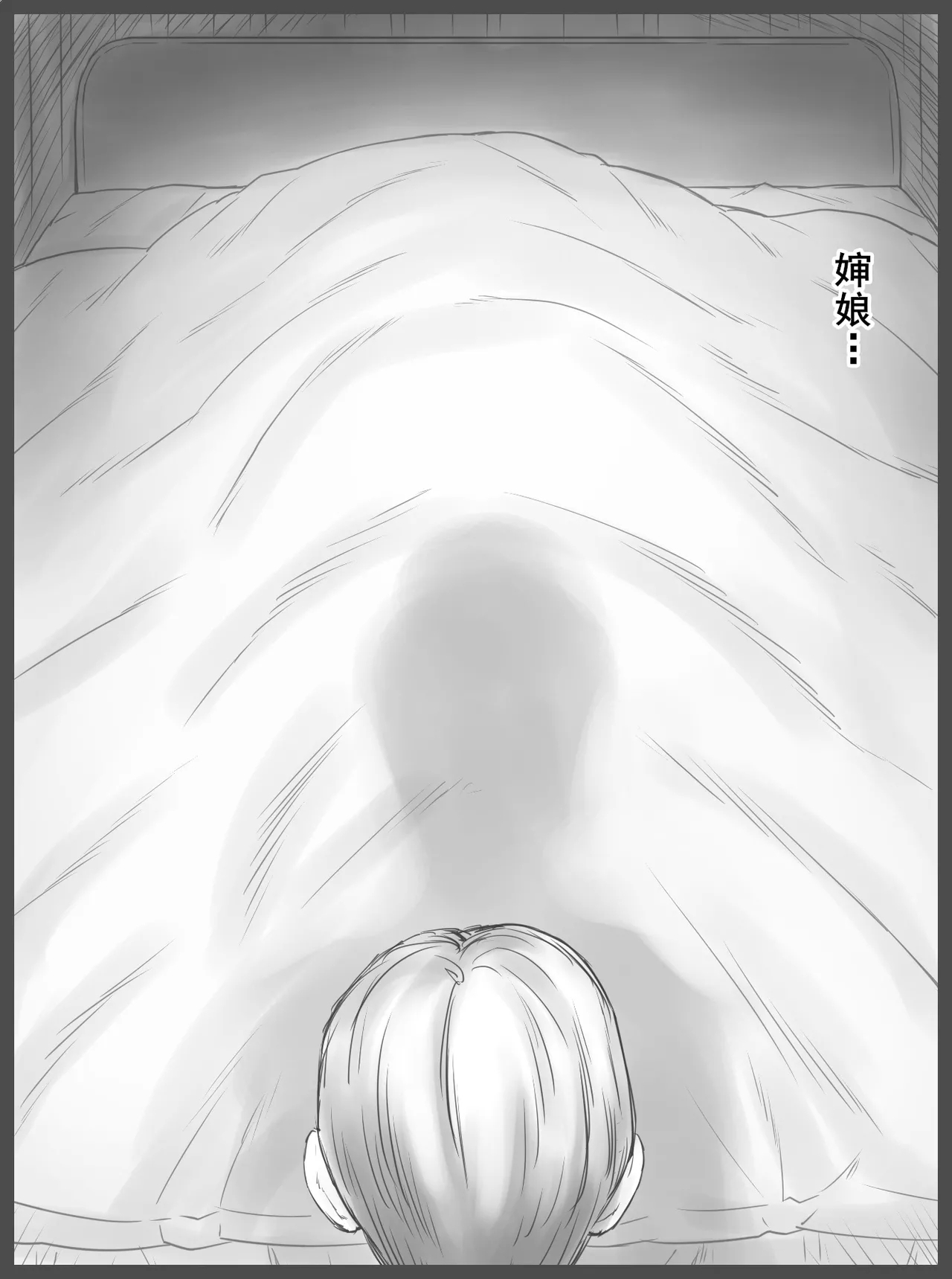 Kounin Dairi Shasei - Page 10