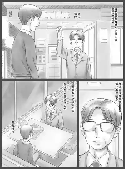 Kounin Dairi Shasei 2