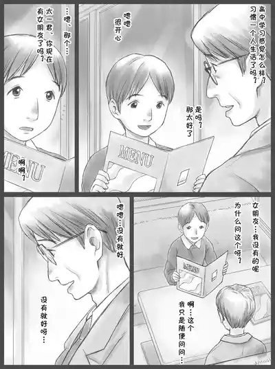 Kounin Dairi Shasei 3