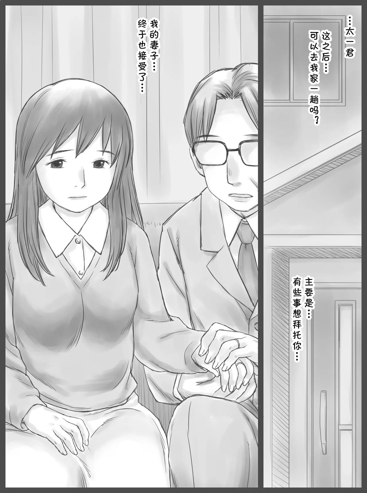 Kounin Dairi Shasei - Page 4