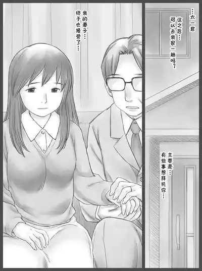 Kounin Dairi Shasei 4