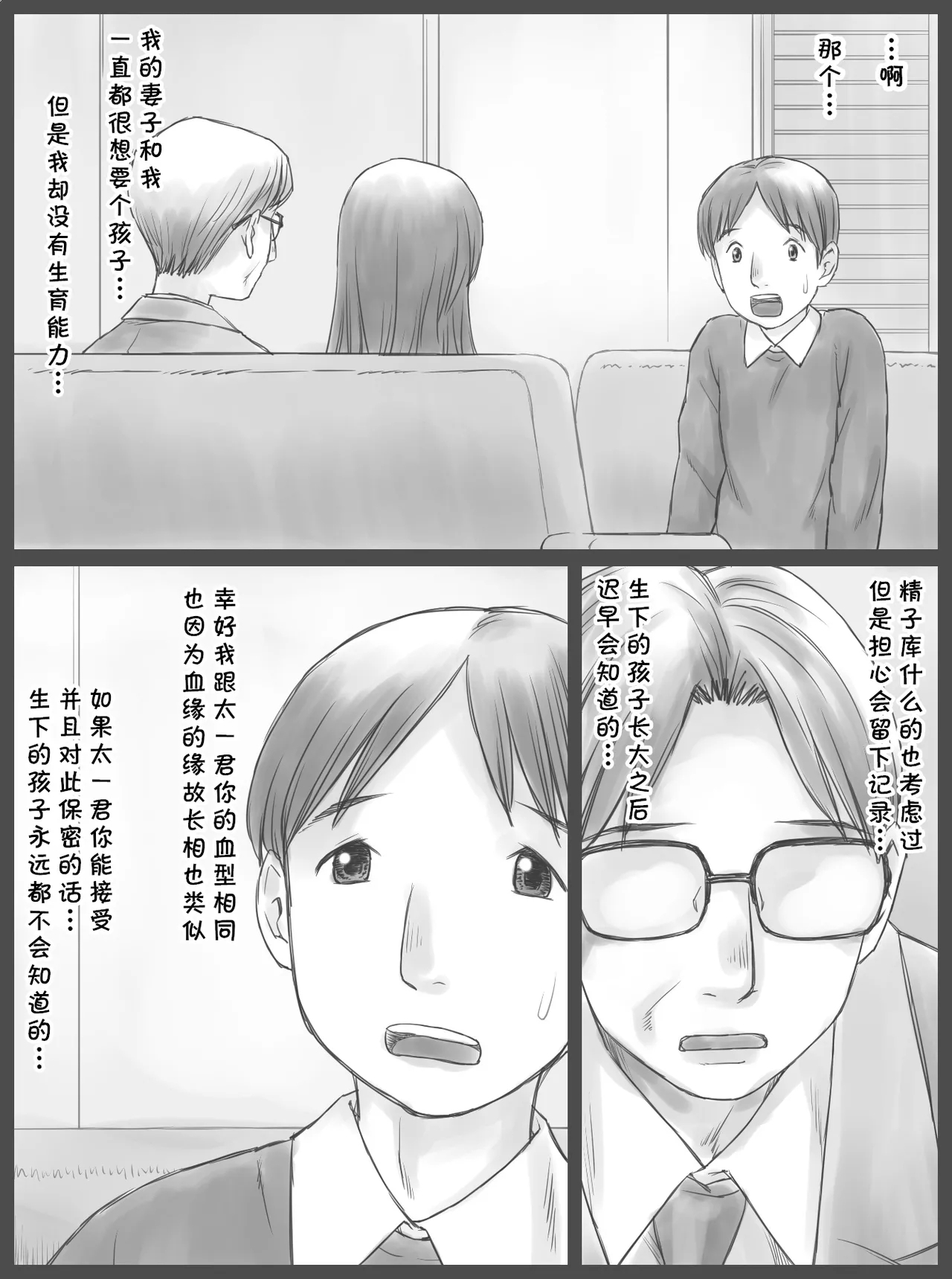 Kounin Dairi Shasei - Page 5