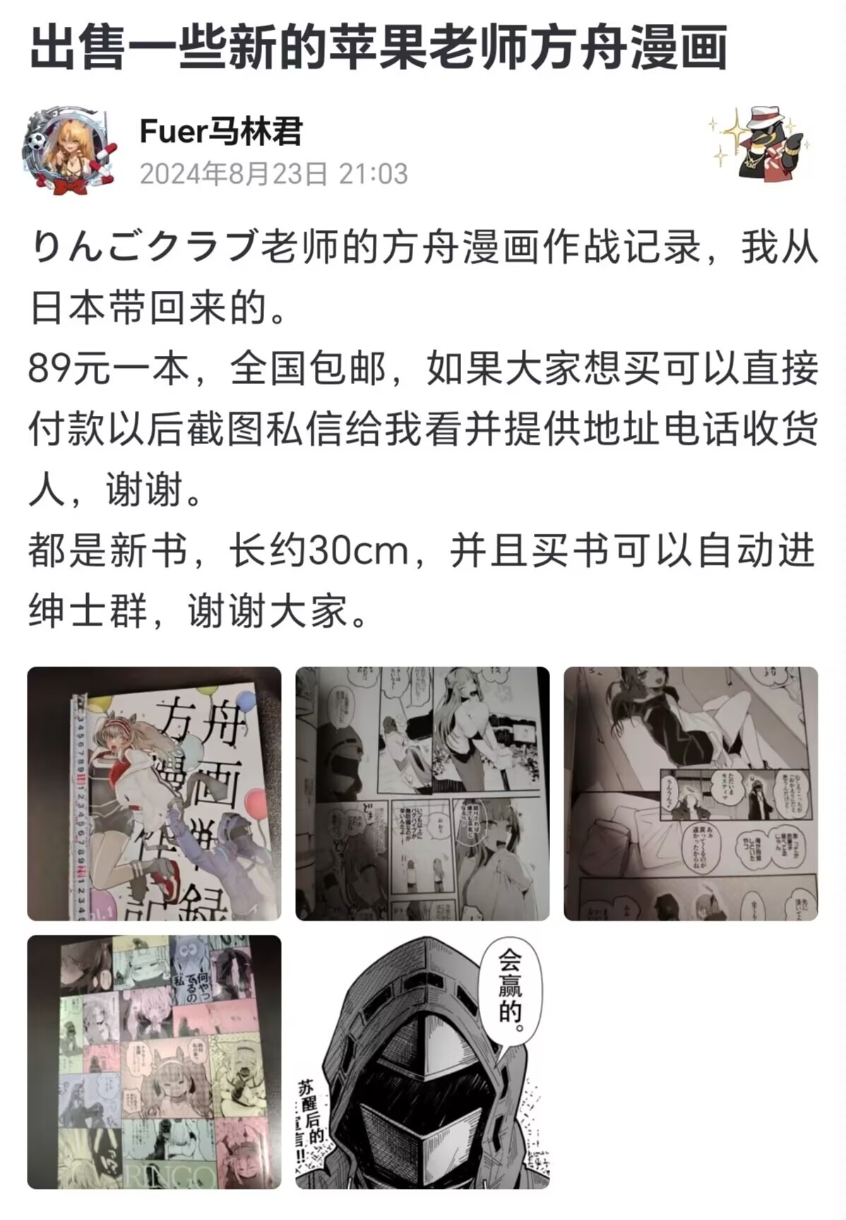 horn/wood~!被巨大肉棒操翻的性感母猪干员们（明日方舟·原神等H·LC整合汉化组） - Page 188