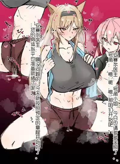 horn/wood~!被巨大肉棒操翻的性感母猪干员们(明日方舟·原神等H·LC整合汉化组) 1