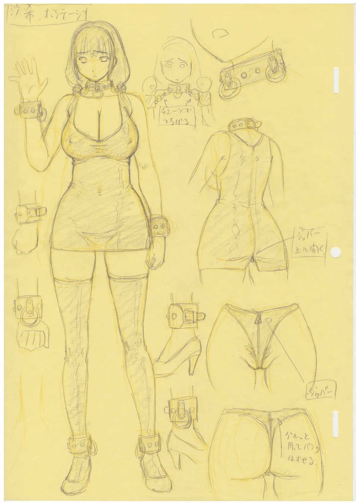Tawawa de Akarui Yakyuubu Manager ga Inshitsu na Kyoushi no Wana ni... Kanketsuhen - Page 35