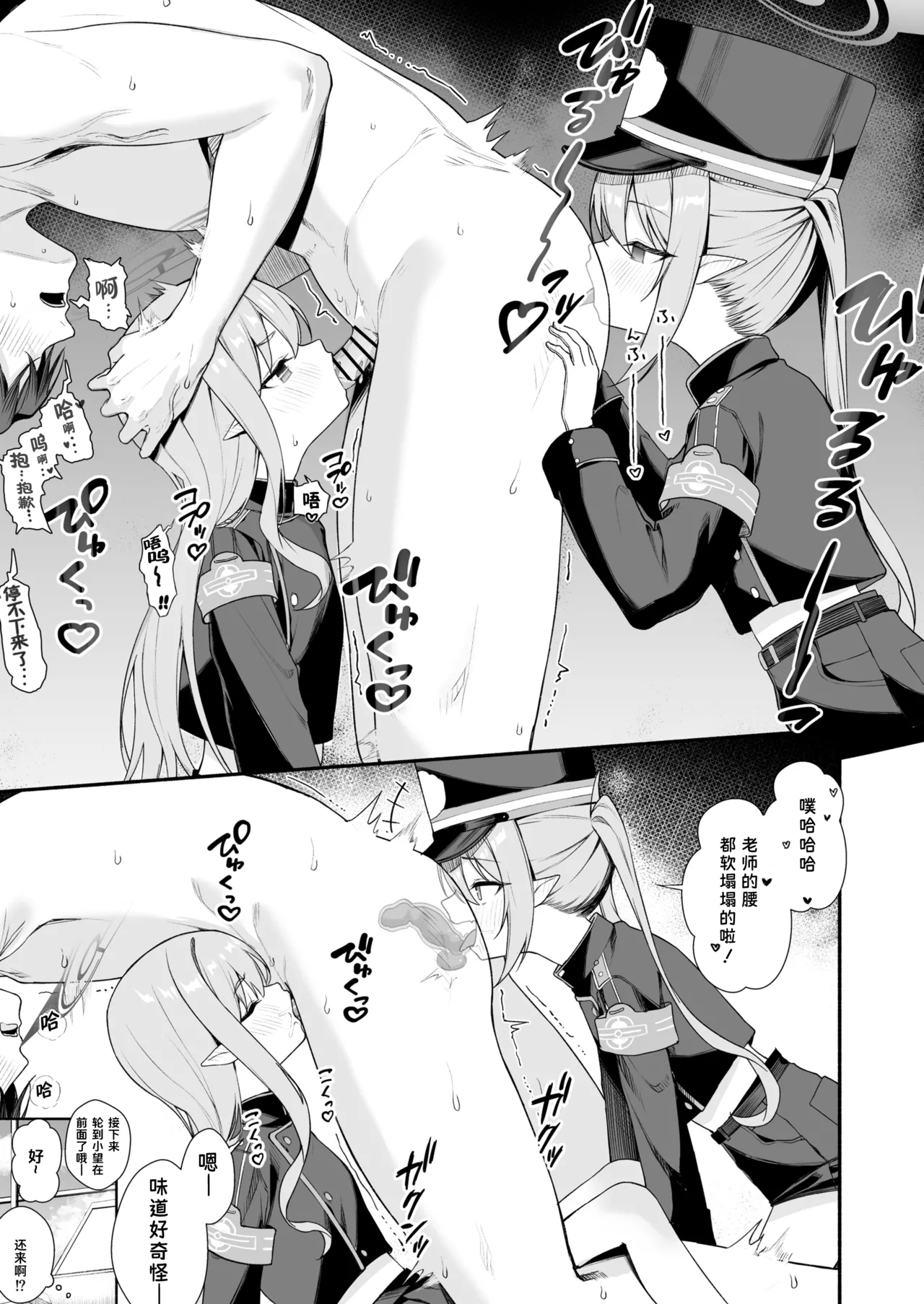 fanbox内容翻译 - Page 15