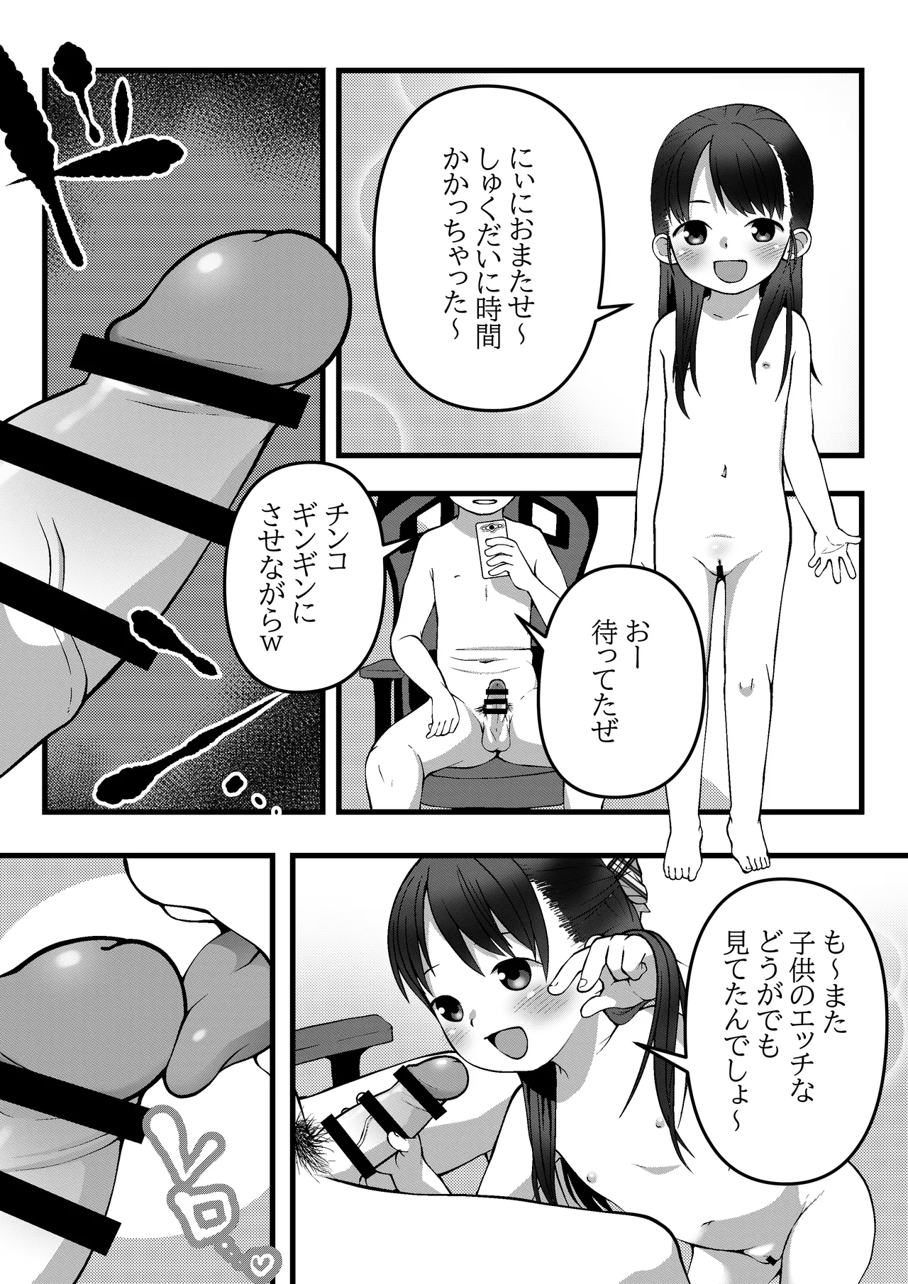Loli Fella! 1