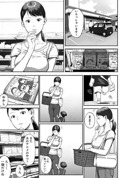 SinMama Papakatsu 2 2