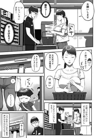SinMama Papakatsu 2 4