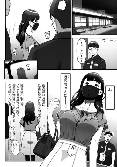 SinMama Papakatsu 2 5