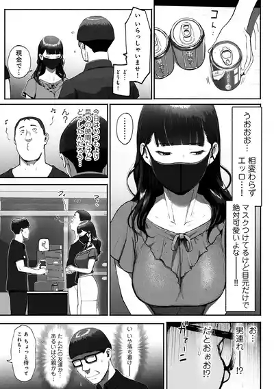 SinMama Papakatsu 2 6