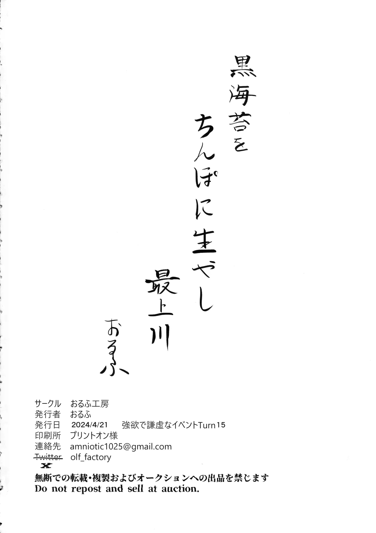 Dekai Hon 21