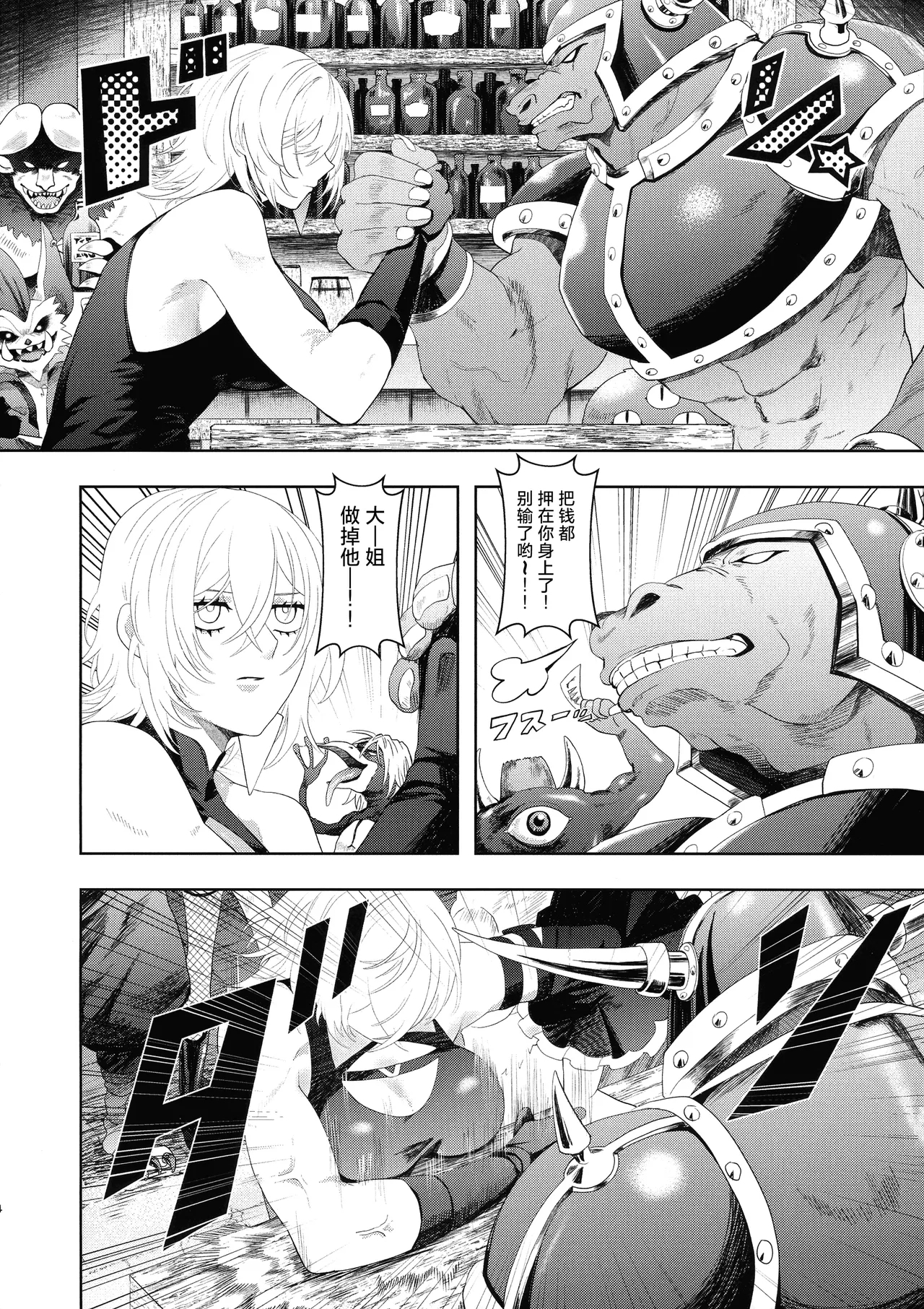 Dekai Hon 3