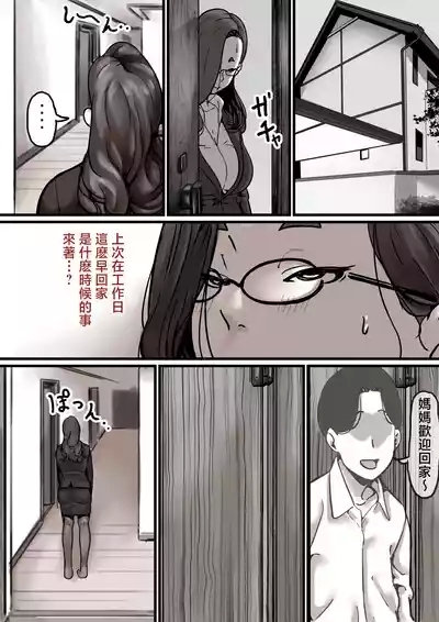 Haha to Ochite Iku Part 7 3