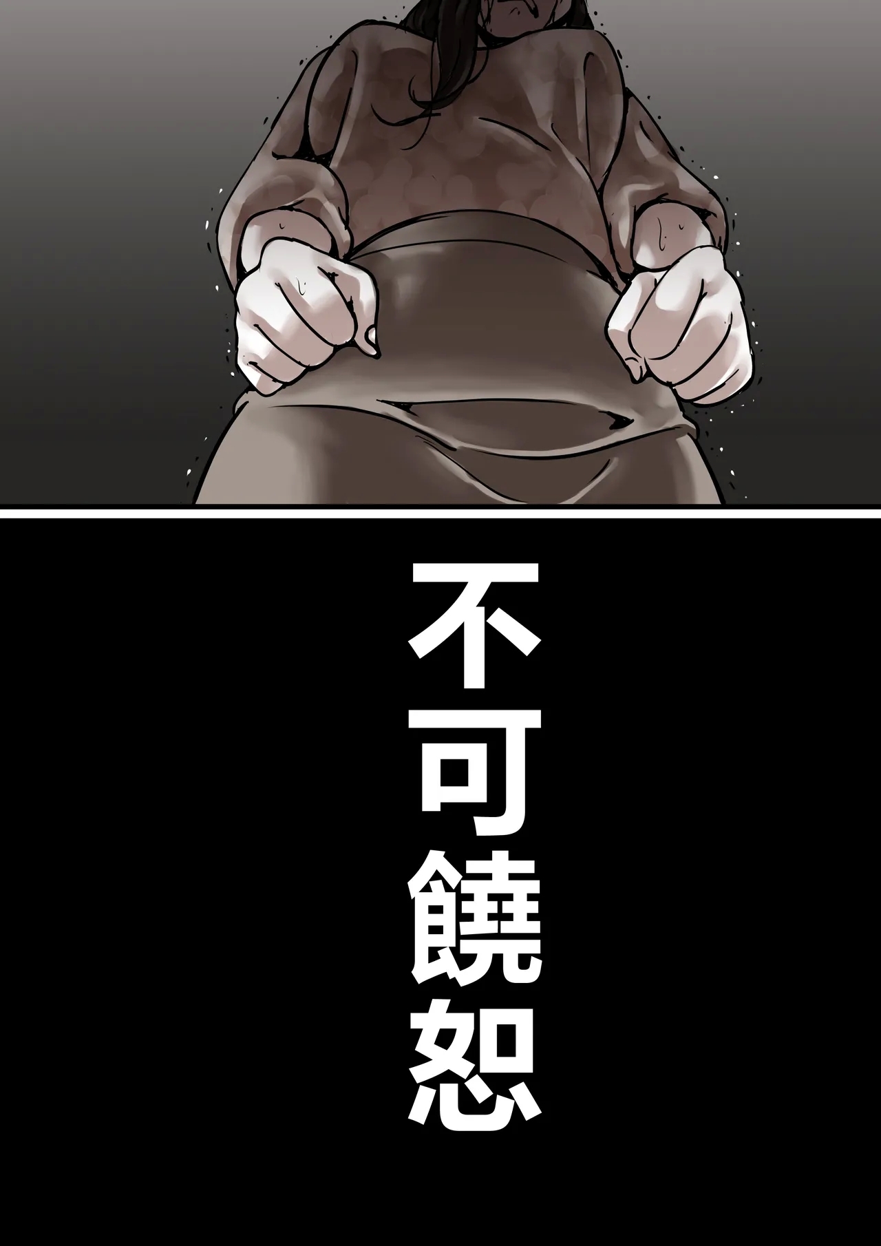 Haha to Ochite Iku Part 7 - Page 76