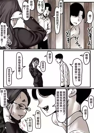 Haha to Ochite Iku Part 7 6