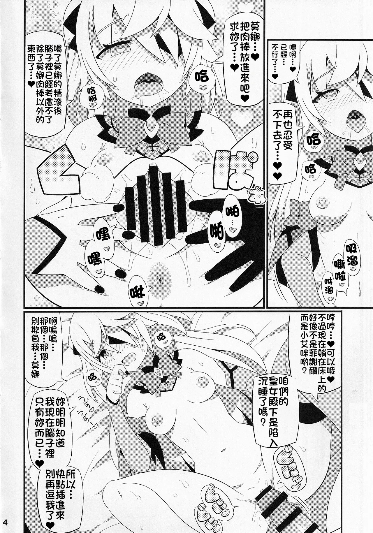 Emi-chan o Aherasemakuru Hon | 將小艾咪變成暴爽阿嘿顏的本 - Page 5