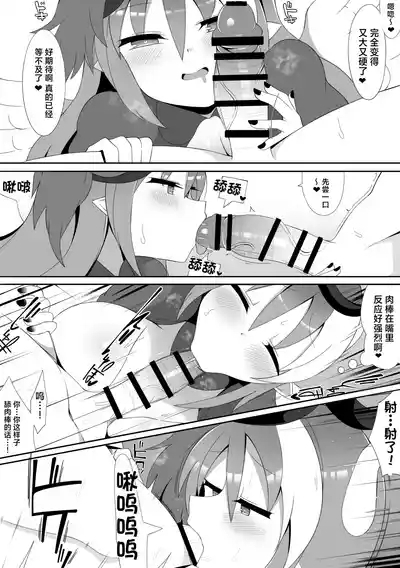 Ghostrick no DatenshiShuunen Kinen 4