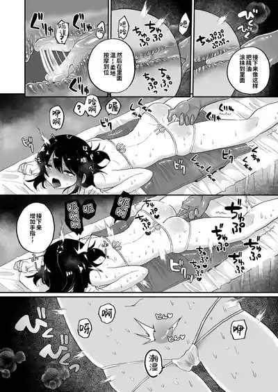 Chounai Detox Anal Jelly Esthe 10