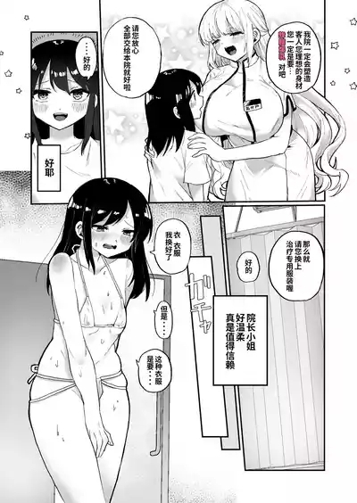 Chounai Detox Anal Jelly Esthe 5